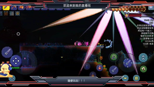 泰拉瑞亞國服：終極武器“天鼎劍”干個光之女皇，居然要這么久！