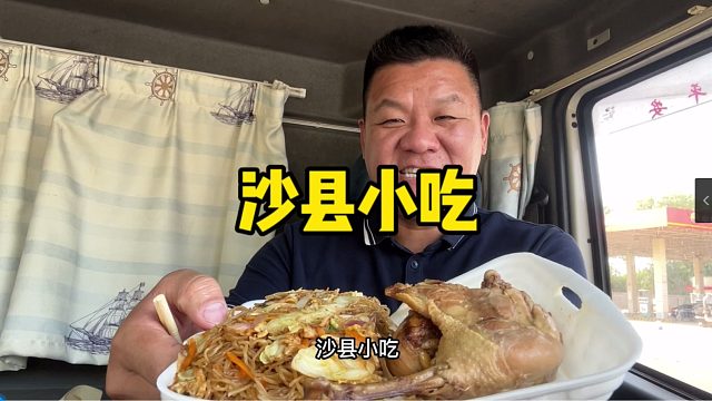 花35犒劳犒劳自己，2份炒粉鸡鸭腿各一个，简单又满足