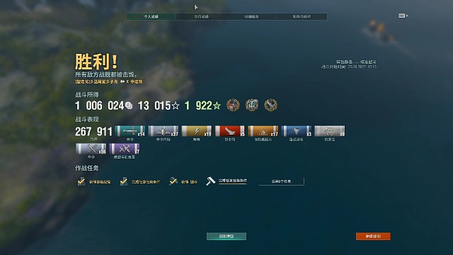 对面航母没了就开刷？！