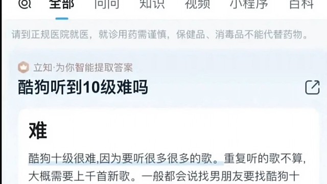 酷狗十级很难，因为要听很多很多的歌。重复听的歌不算大概需要上千首新歌。