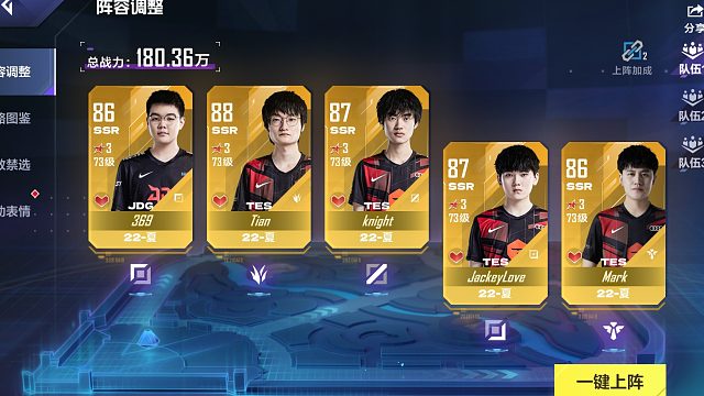 TES队套的未来！