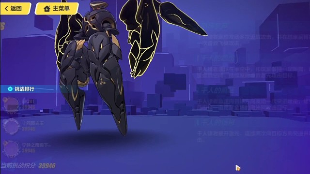 （崩坏3）天鹅3秒创飞终极区千律奇迹再现47936（未up39946）