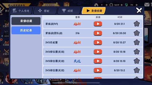 忍者必须死3，西瓜团本。