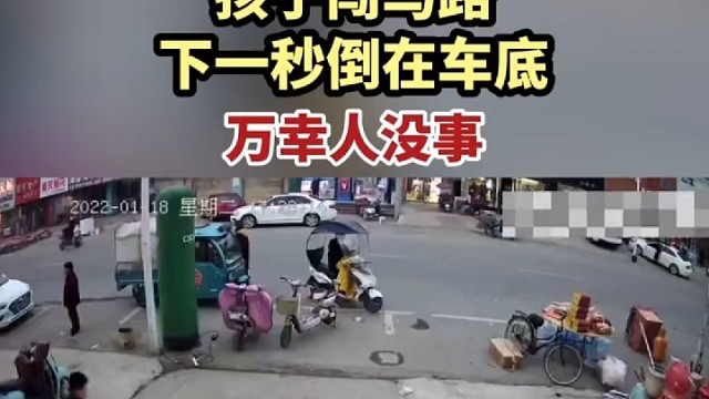 路上车多，家长一定要看好孩子，司机和孩子魂都吓飞了...