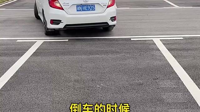 倒车的时候方向总搞反怎么办教你一招#每天一个用车知识#驾考驾考