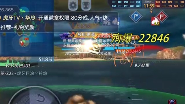 国产海战手游《巅峰战舰》，攻防战翻盘