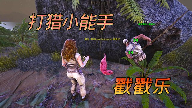 方舟联机：和霸主一起捕猎驯服恐龙，渡渡鸟都要灭绝了