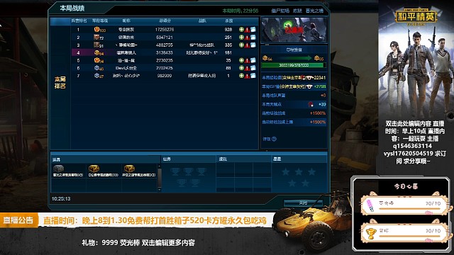 首胜箱子找我圆梦大哥的骨刀