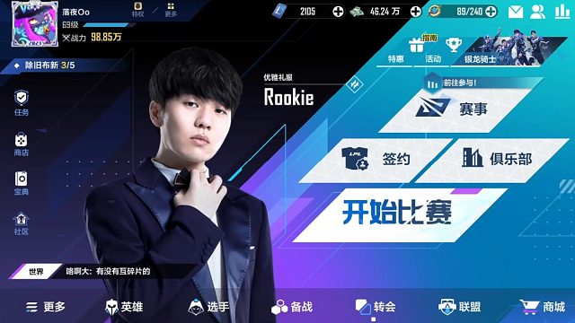 到底氪不氪金？英雄联盟电竞经理基本白嫖一个月的真实情况