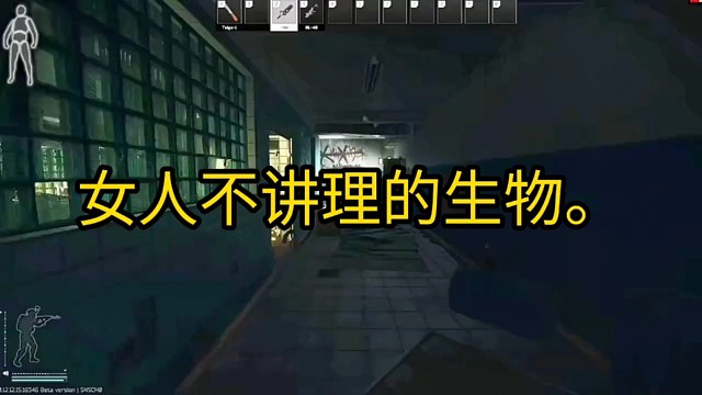 逃离塔科夫:女人不讲理的生物。