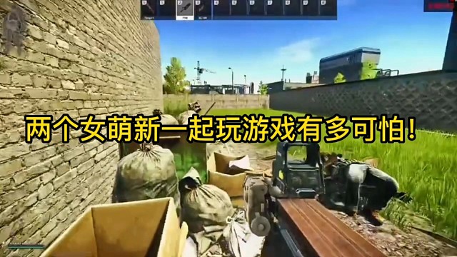 逃离塔科夫:两个女萌新一起玩游戏有多可怕！