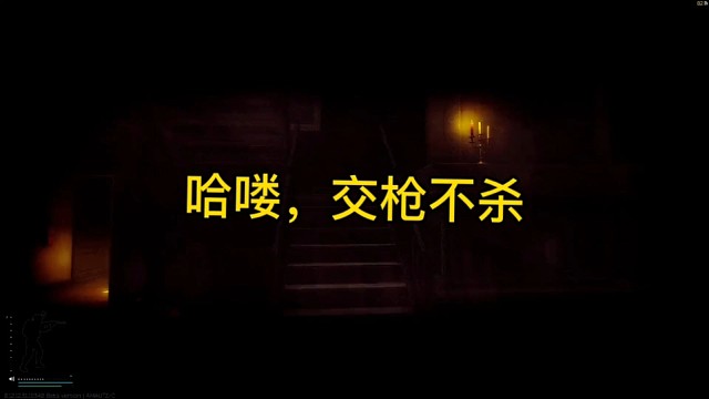 逃离塔科夫:哈喽，交枪不杀！