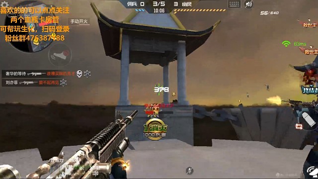 追击新地图连通两把（2）