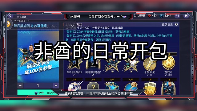 今日直播测开新出姆总马基包，概率真实