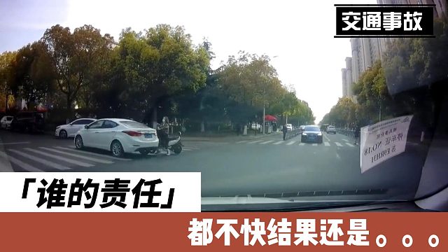 谁的责任都不快结果还是。。。