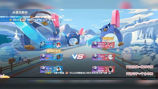 国榜局辅助一拖三