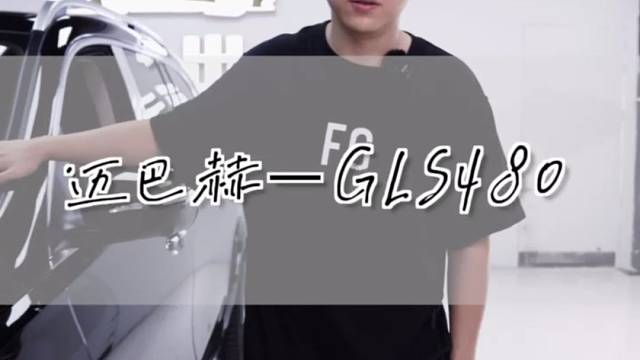 深圳开一年的迈巴赫GLS480，这个价目合适嘛