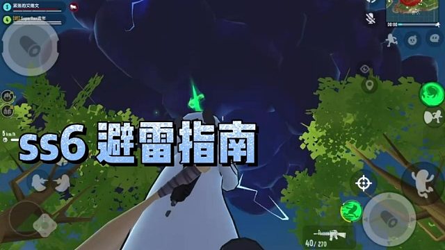 提前感受一下ss6赛季的雷电区