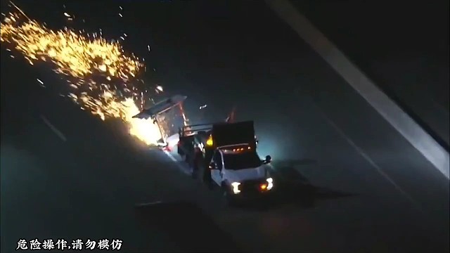 《一路火花带闪电》