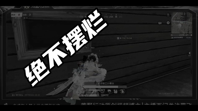 荒野行动主播西门的盒子日记，记录优秀的荒野行动队友（跟拍）