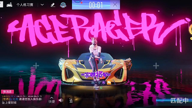 新地图，第一次上