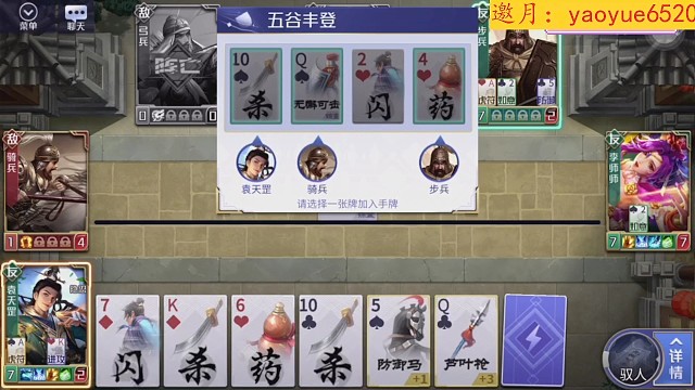 袁天罡推背后续