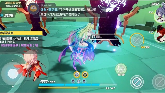 崩坏3梅比乌斯乐土戒律