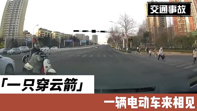 一支穿云箭一辆电动车来相见