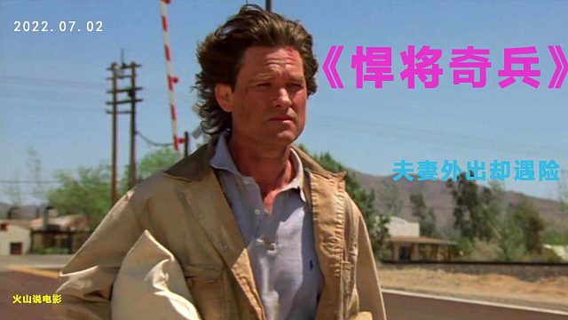 夫妻外出游玩 妻子竟不知所踪 调查过后才发现事情并不简单2