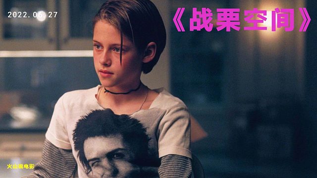 美女半夜起床在监控中看到家中出现多个歹徒 随后和女儿被困密室1