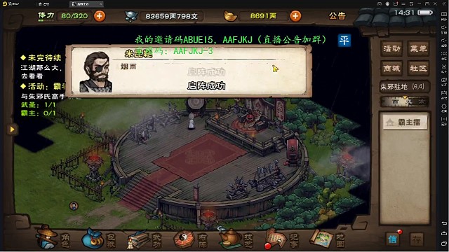 烟雨江湖：通关有手就行