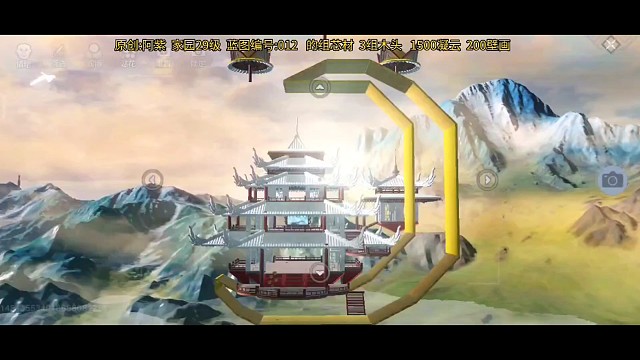 29级悬空大空间实用家园建造