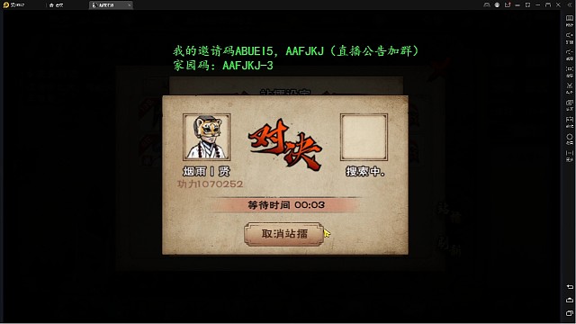 烟雨江湖：八荒归元-血魔经