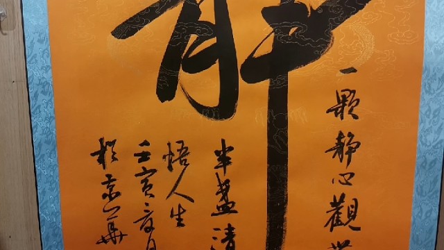 急卖静心名人名画