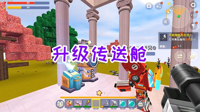 迷你世界魔法生存15：找到空岛商人，购买智能芯片，升级传送舱