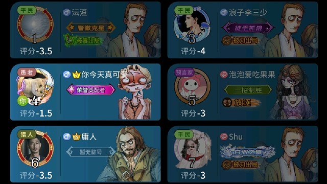 反水铁头娃帮狼人冲锋