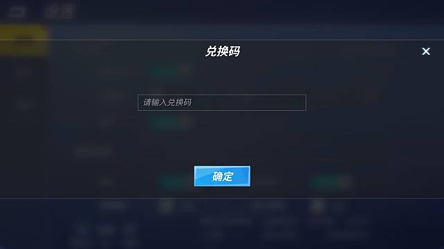 逃跑吧少年兑换码