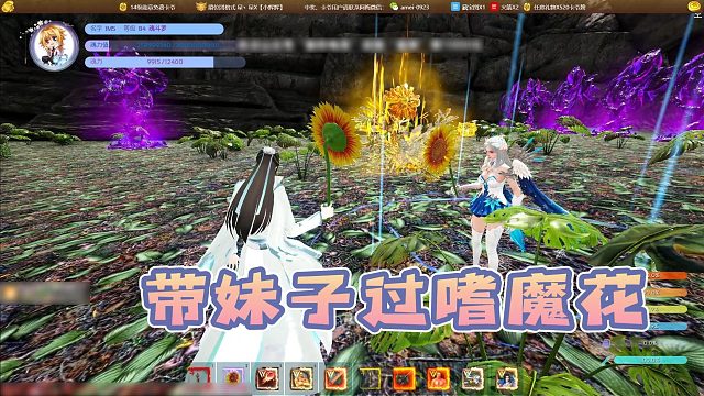 【星辉】带妹子过嗜魔花