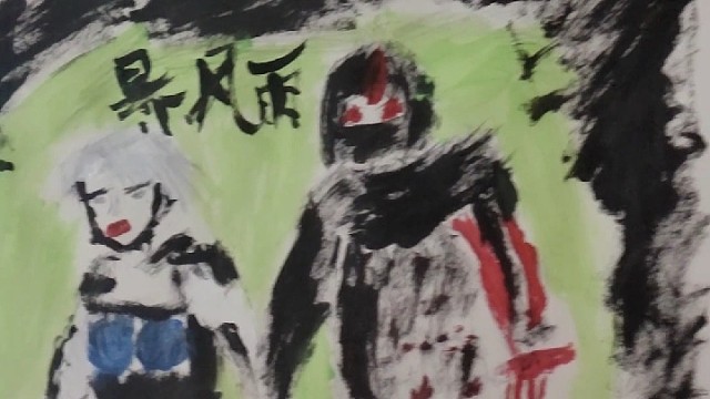 艺术大师暴风雨