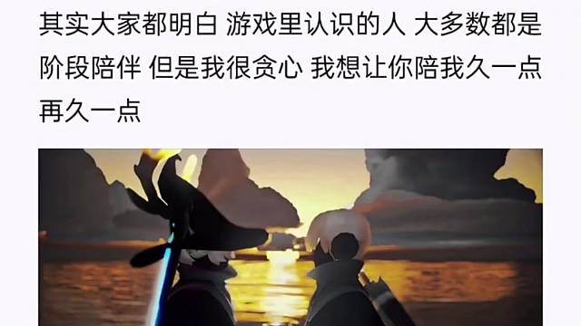 其实大家都明白游戏里认识的人大多数都是阶段陪伴
但是我很贪心我想让你陪我久一点