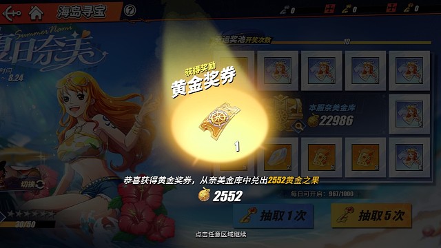 抽奖快一百五次拿下一个奖卷