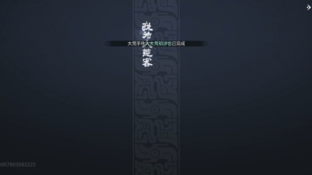 外星人入侵大荒第一季