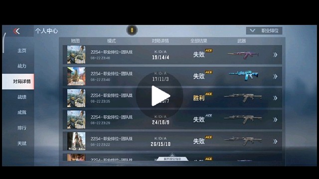 今晚打的3599到3700