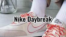 人人都爱的Nike Daybreak#宝藏鞋子 #ins风穿搭 #好穿又好搭 #分享好鞋