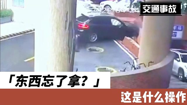 东西忘了拿？这是什么操作