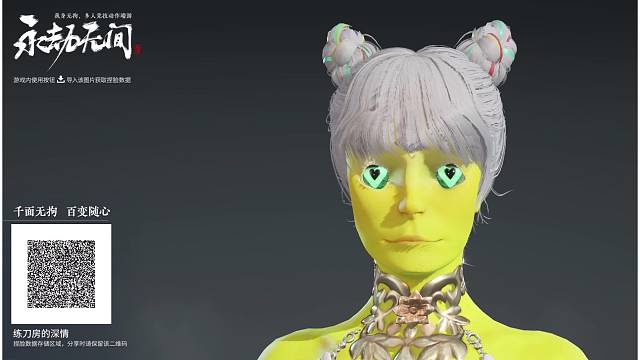 迦南糖豆人捏脸