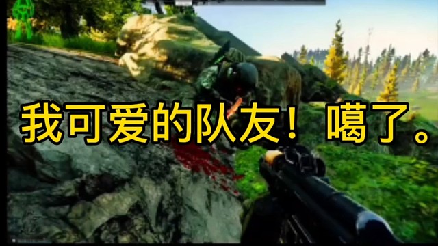 逃离塔科夫:我可爱的队友！噶了。