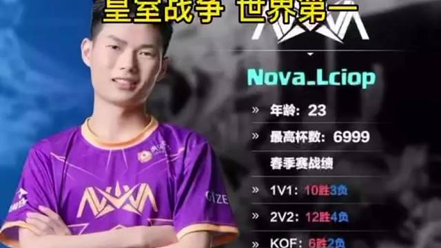 皇室战争呔孓VS力量哥