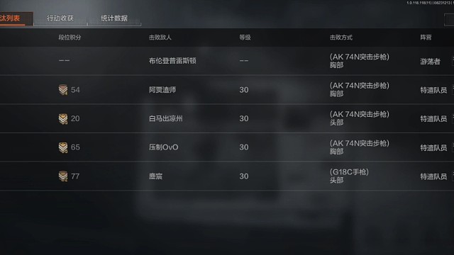 搜半天不如灭个队