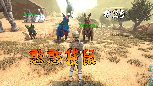 方舟焦土25：天无绝人之路，让我遇到被卡住的蓝色袋鼠